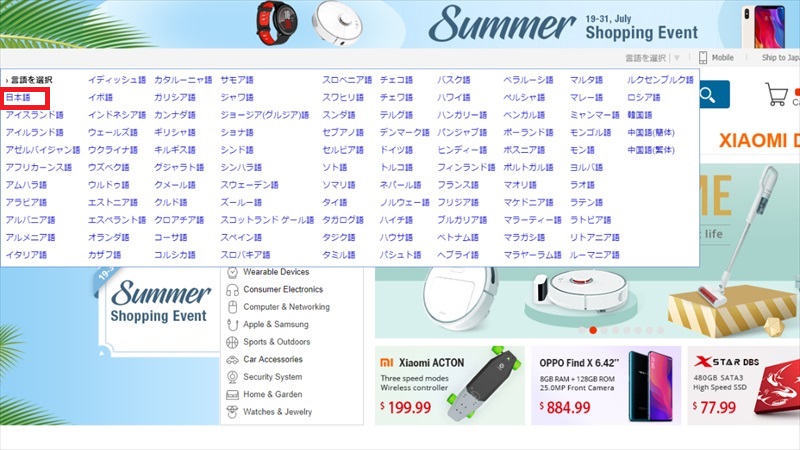 Geekbuyingアカウント登録から購入方法の初心者向け日本語ガイド